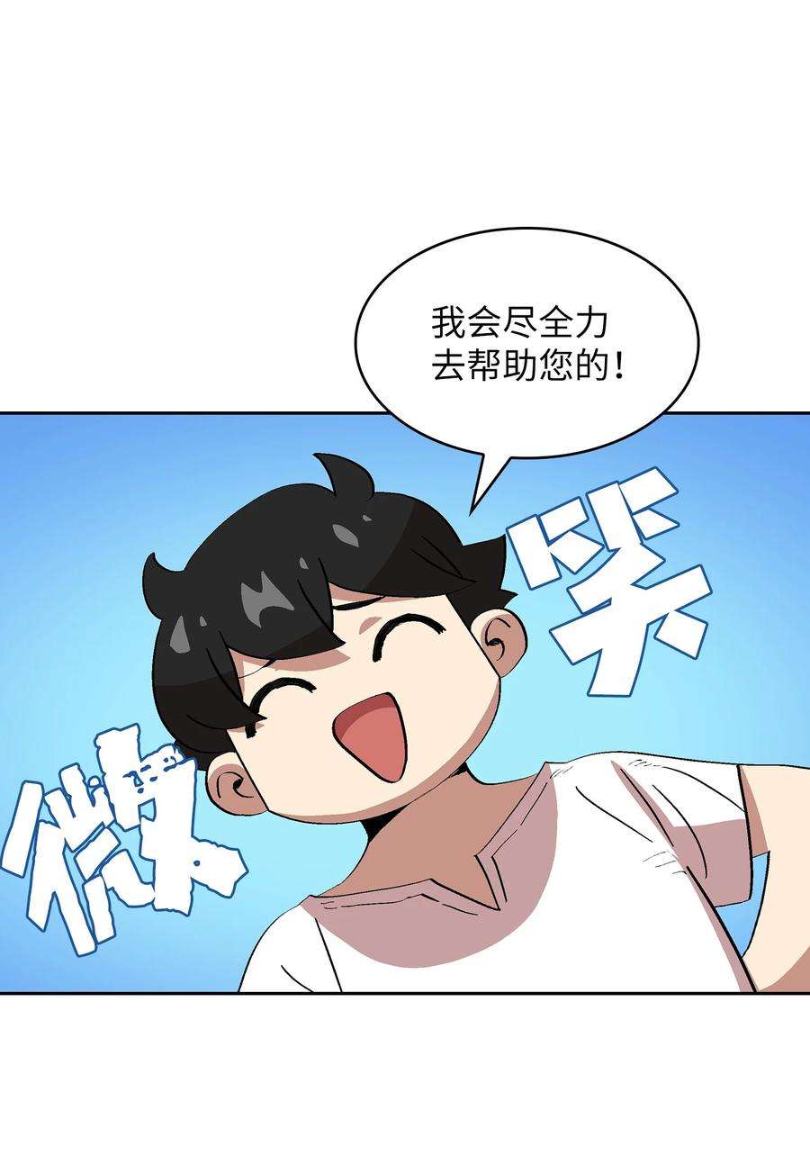 FFF级勇士求关注74 玩转勇士节