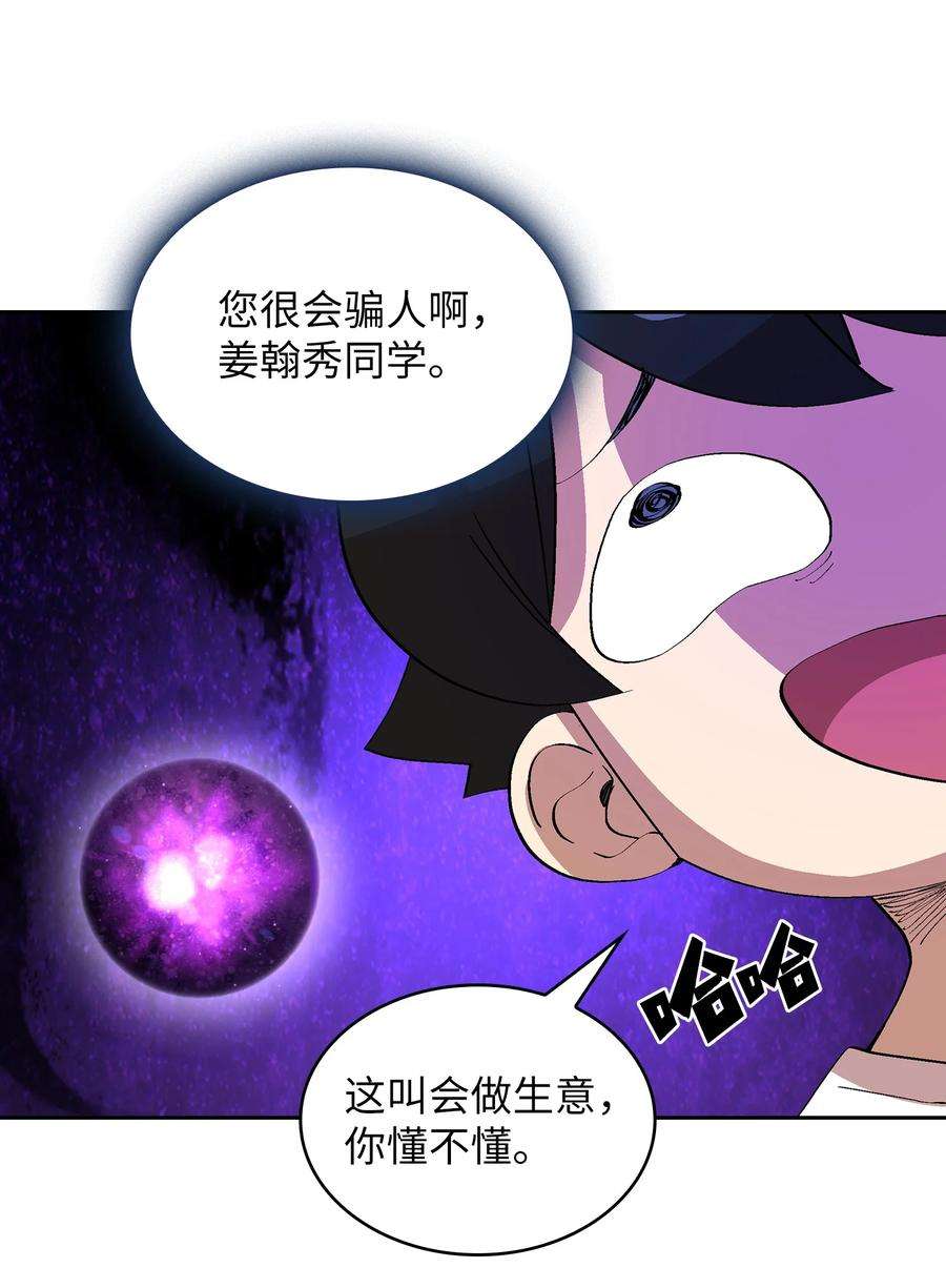 FFF级勇士求关注74 玩转勇士节