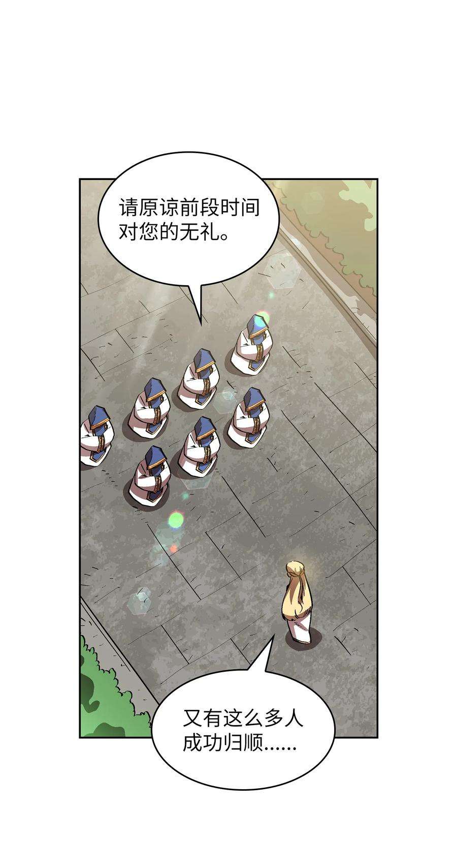 FFF级勇士求关注74 玩转勇士节