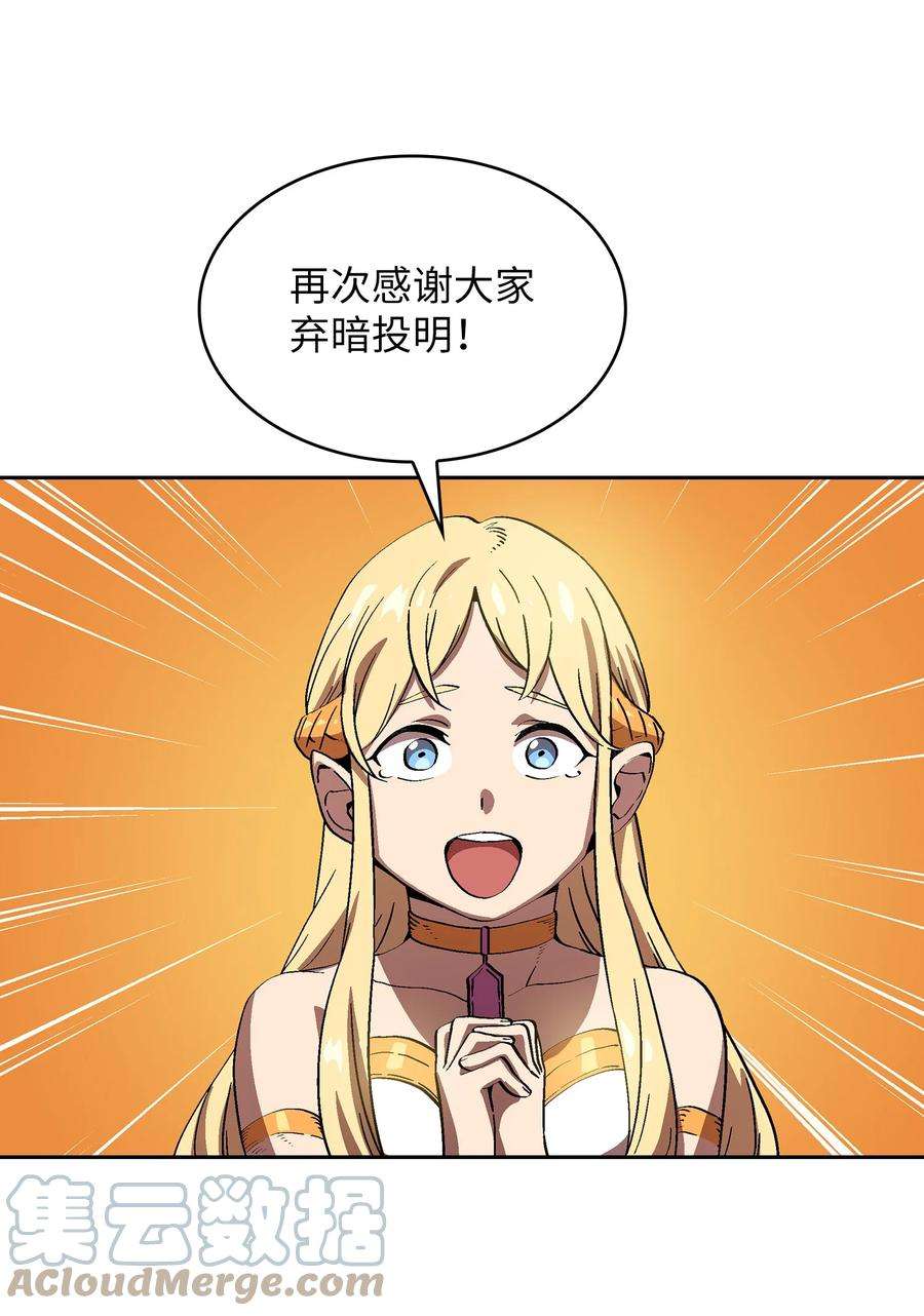 FFF级勇士求关注74 玩转勇士节