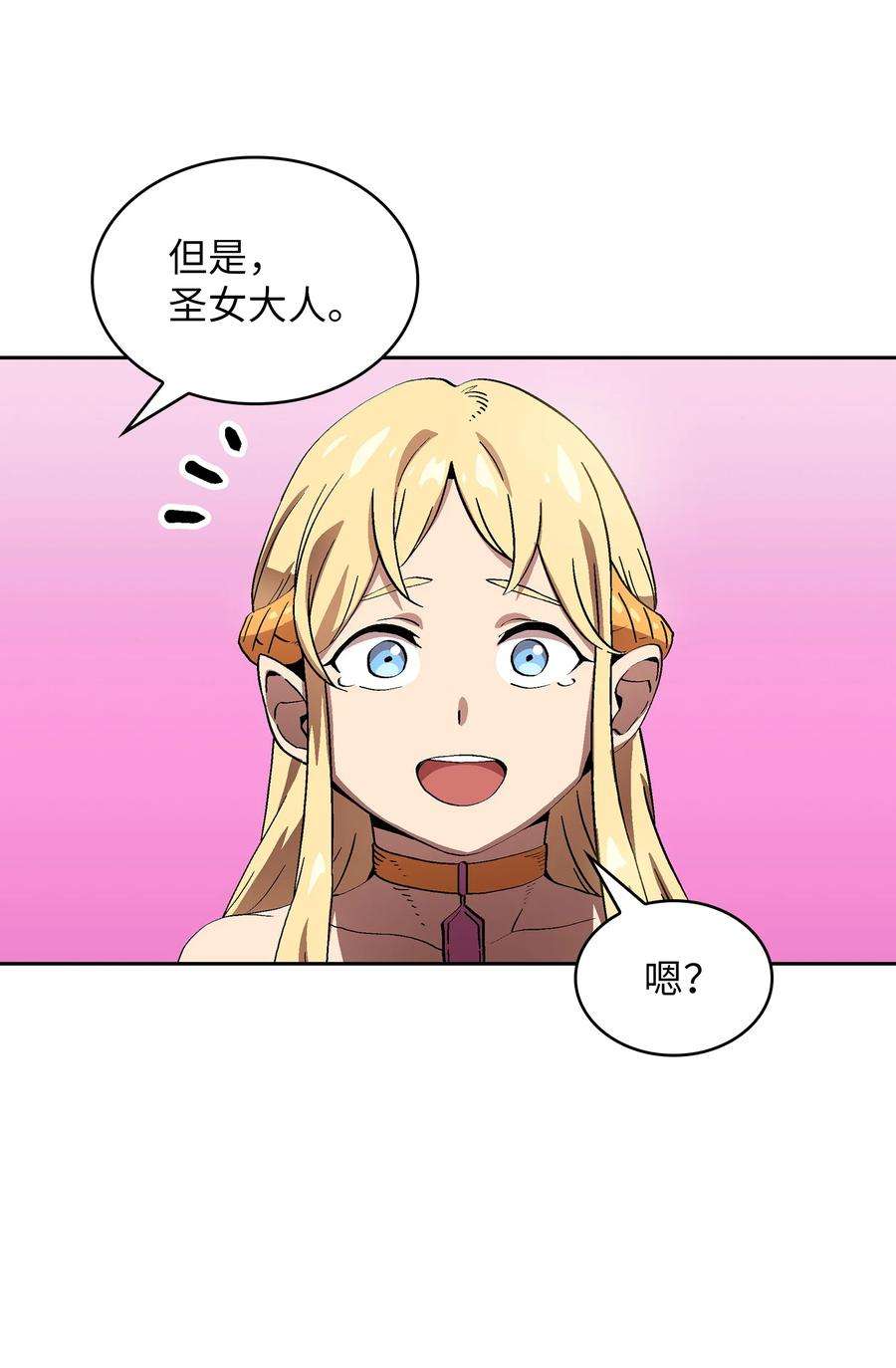 FFF级勇士求关注74 玩转勇士节