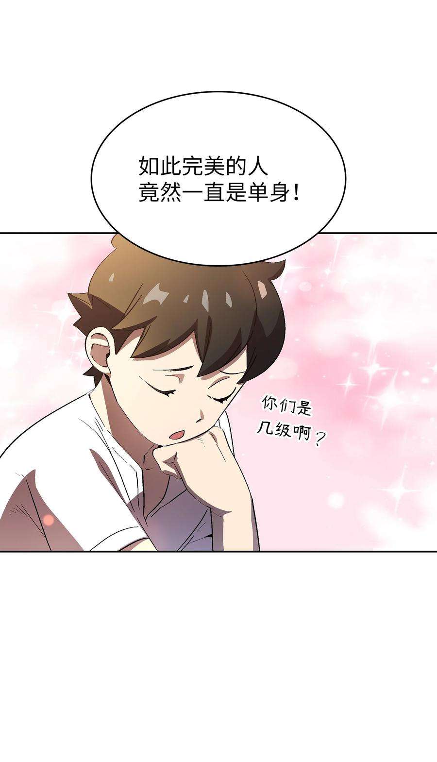 FFF级勇士求关注74 玩转勇士节