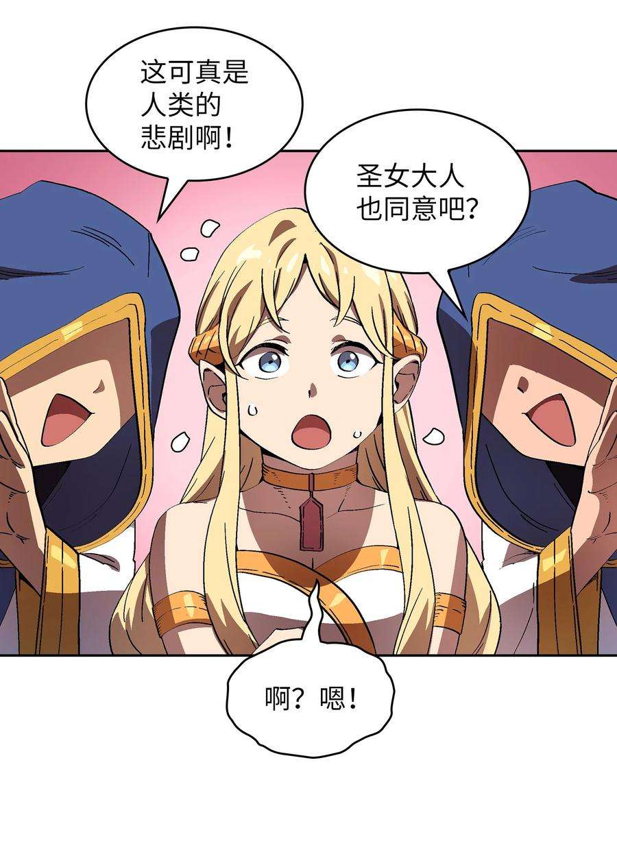 FFF级勇士求关注74 玩转勇士节