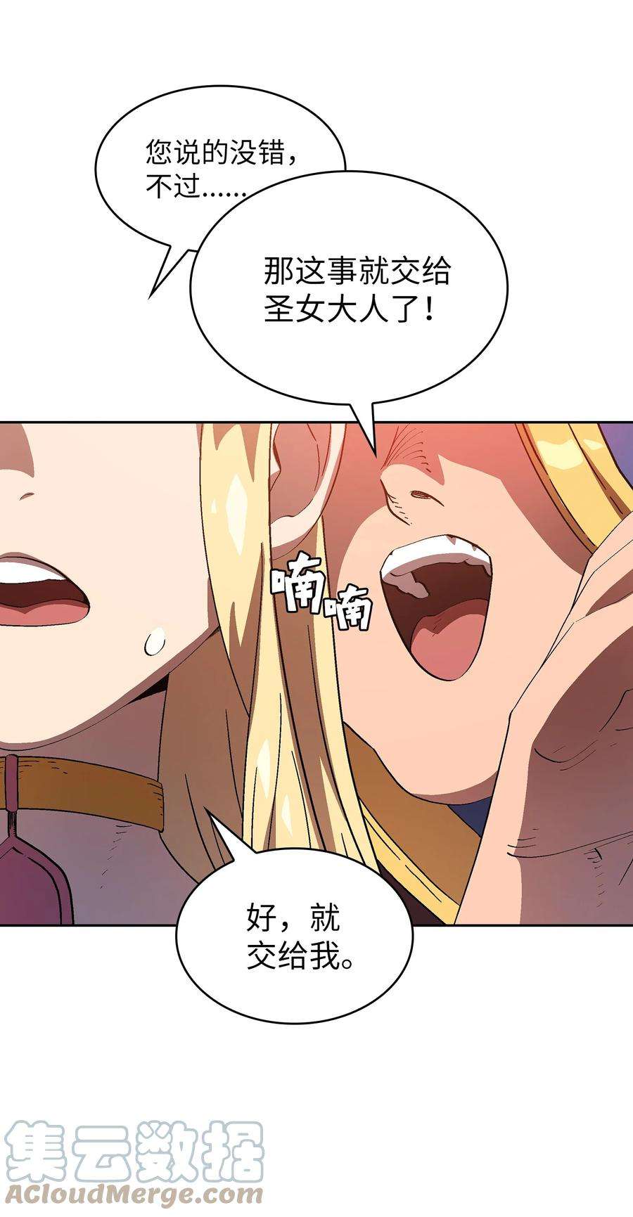 FFF级勇士求关注74 玩转勇士节