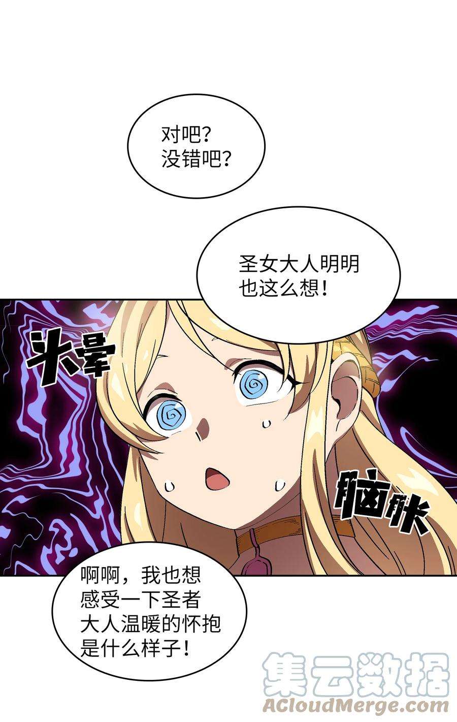 FFF级勇士求关注74 玩转勇士节