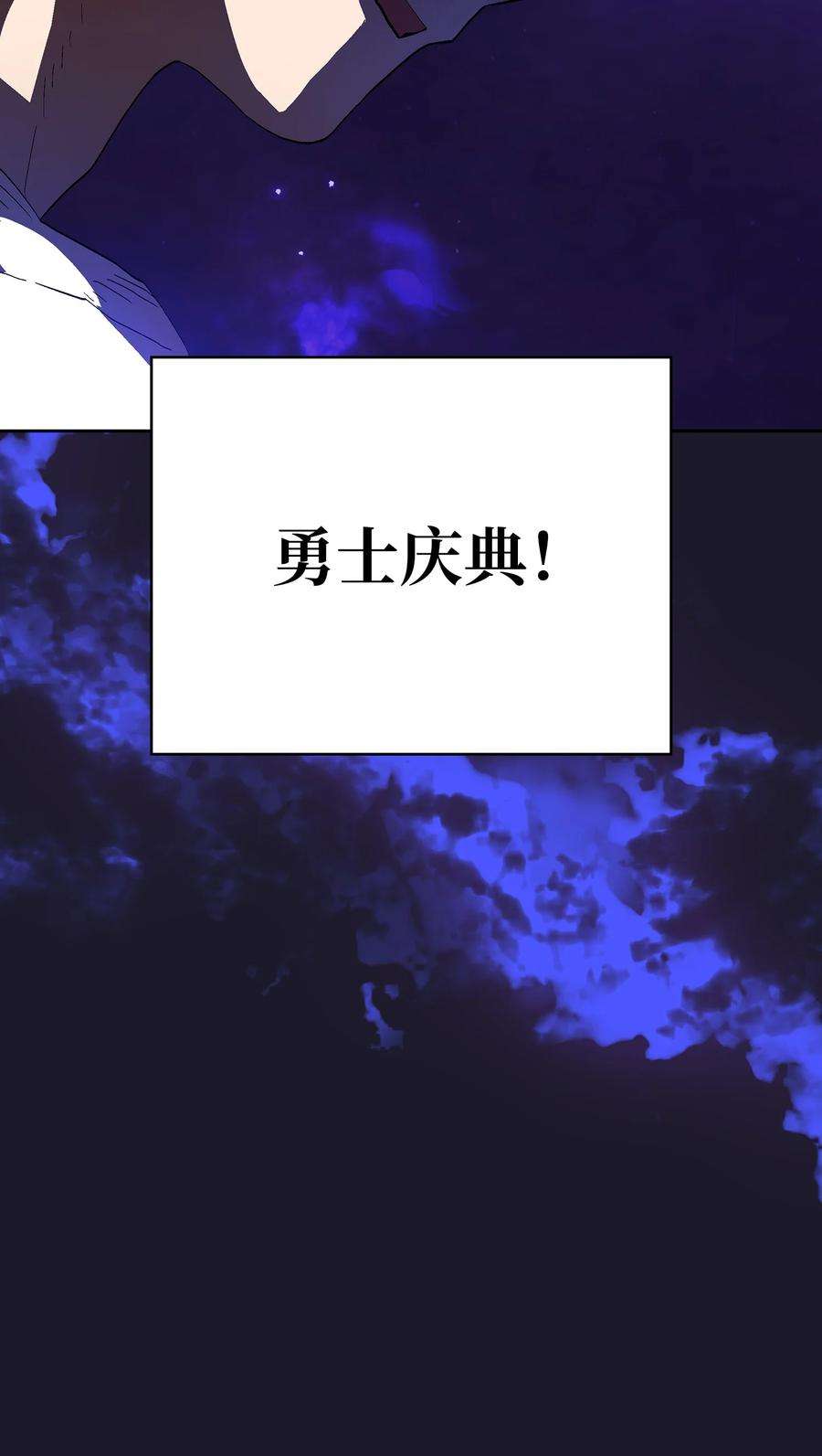 FFF级勇士求关注74 玩转勇士节