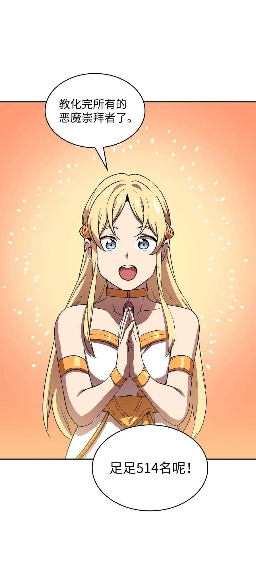 FFF级勇士求关注75 杀戮活动开始