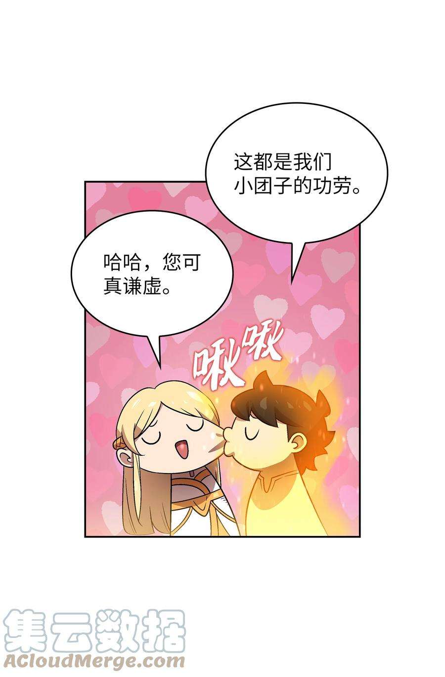 FFF级勇士求关注75 杀戮活动开始