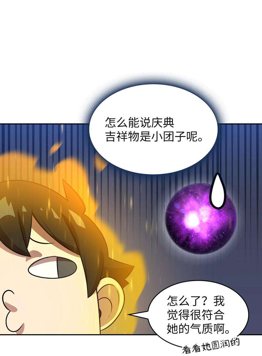 FFF级勇士求关注75 杀戮活动开始