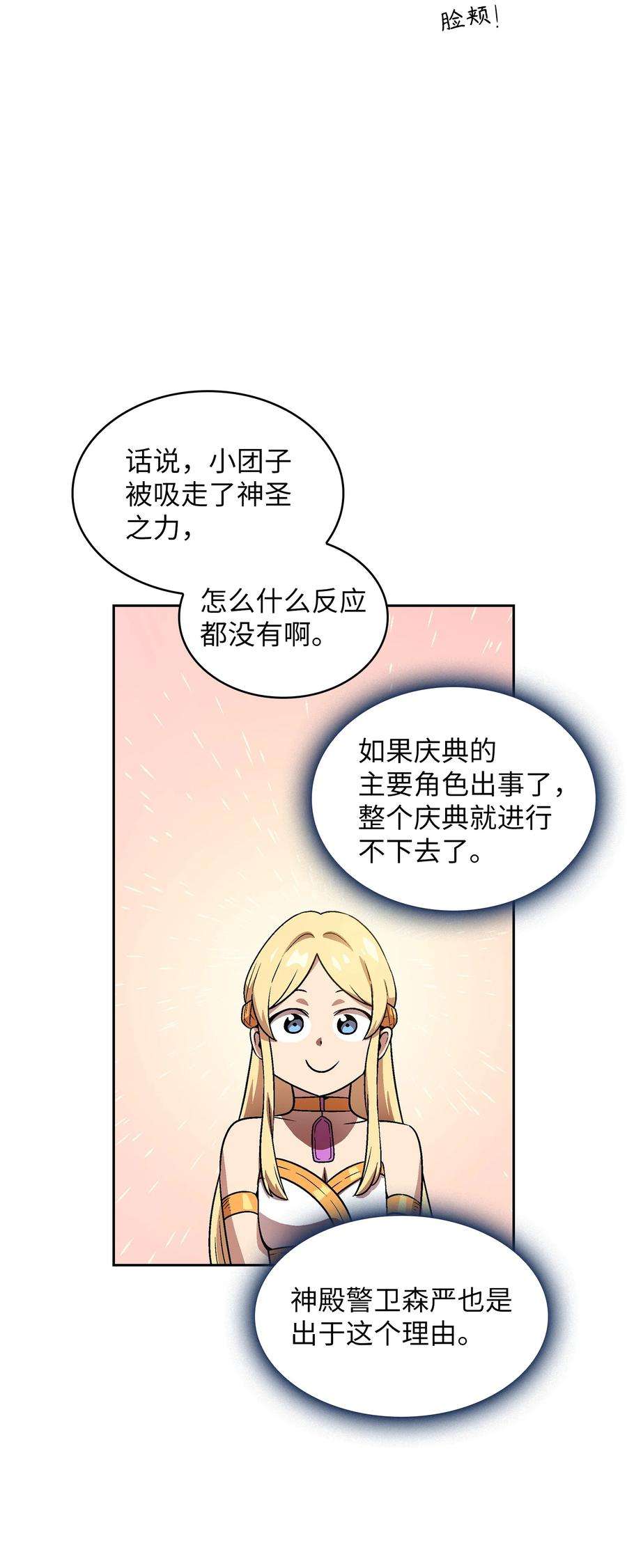 FFF级勇士求关注75 杀戮活动开始