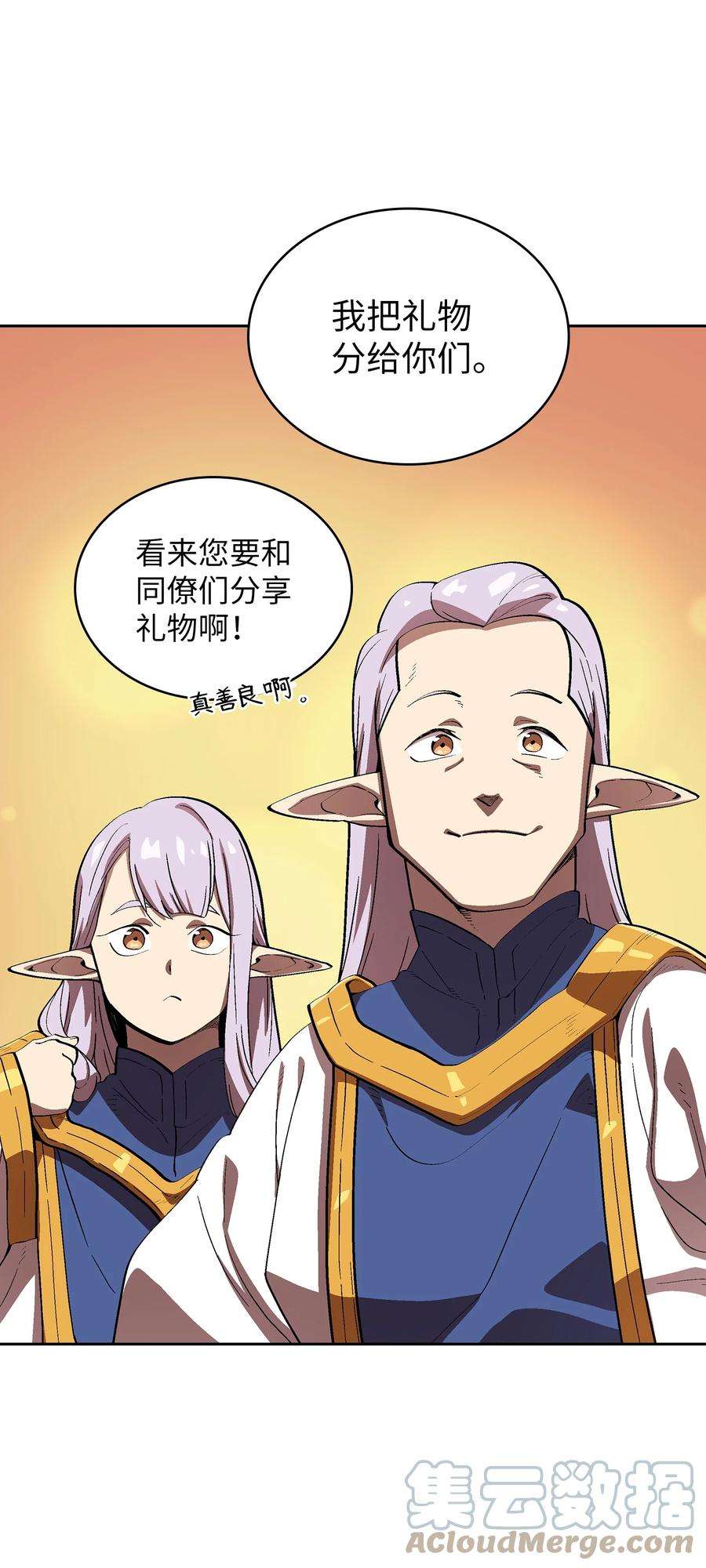 FFF级勇士求关注75 杀戮活动开始