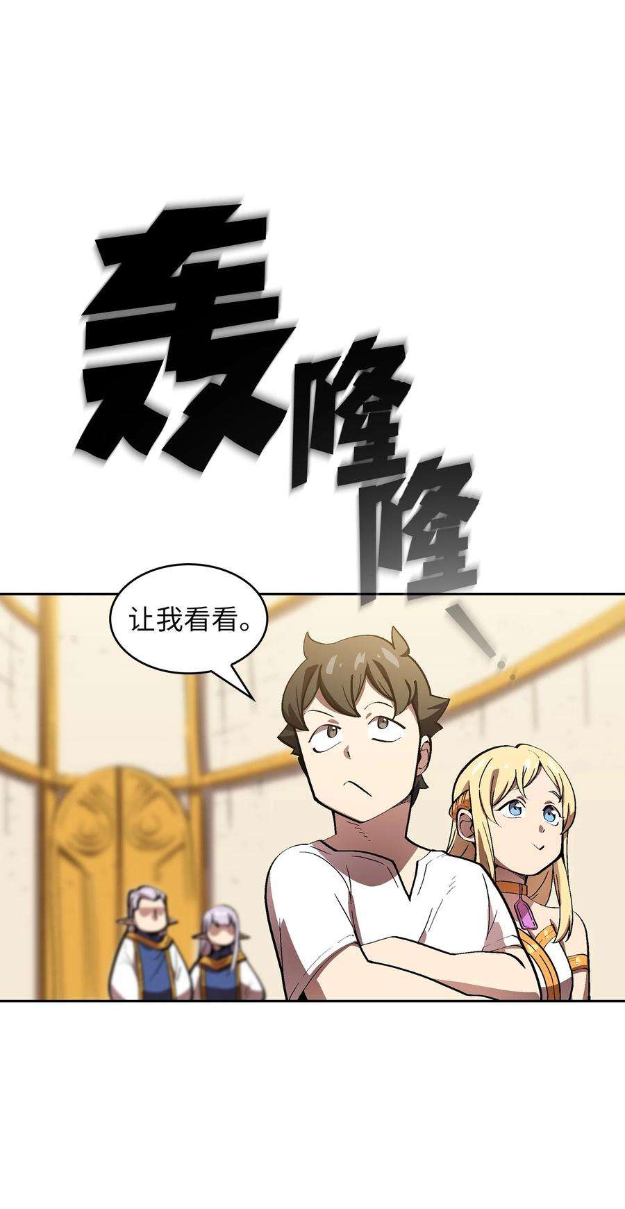 FFF级勇士求关注75 杀戮活动开始