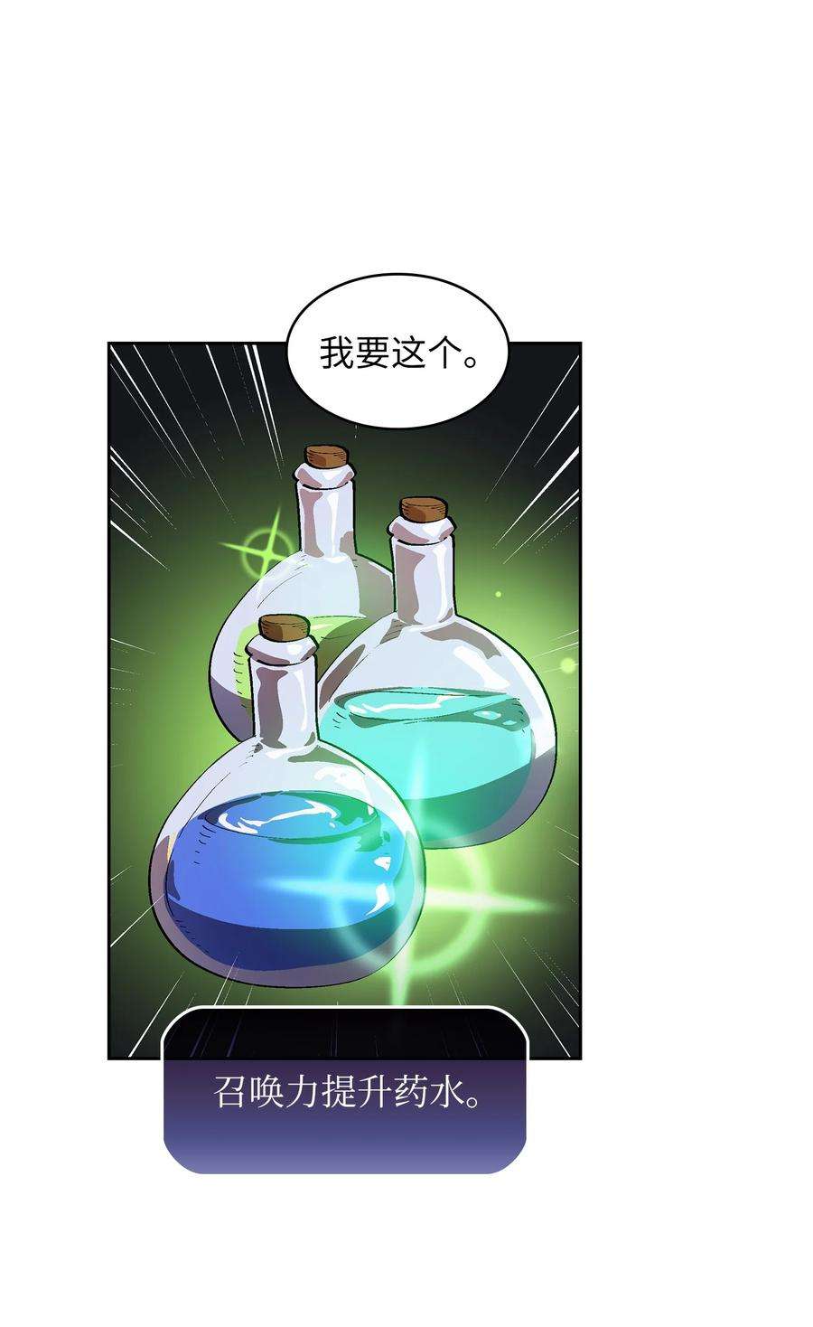 FFF级勇士求关注75 杀戮活动开始