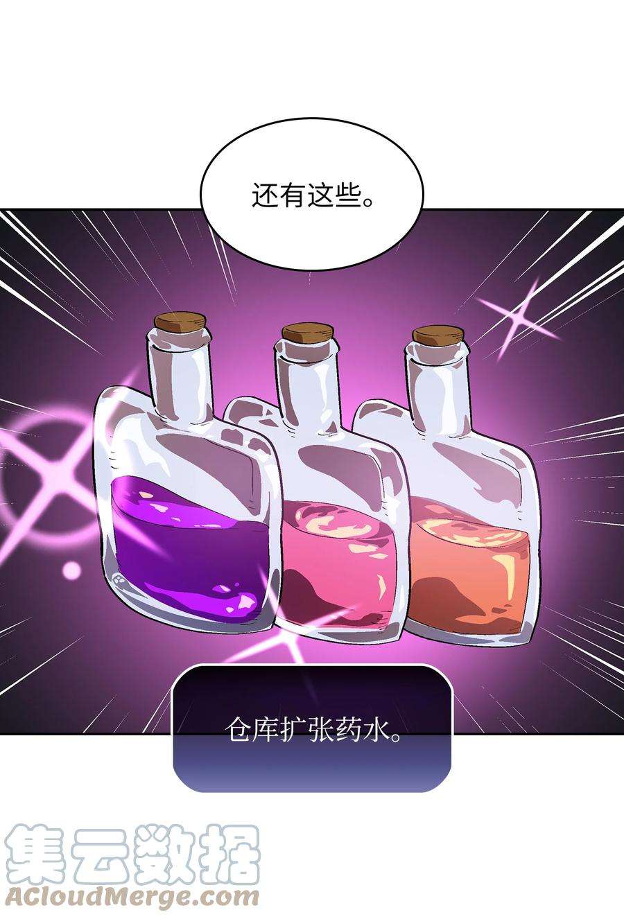 FFF级勇士求关注75 杀戮活动开始