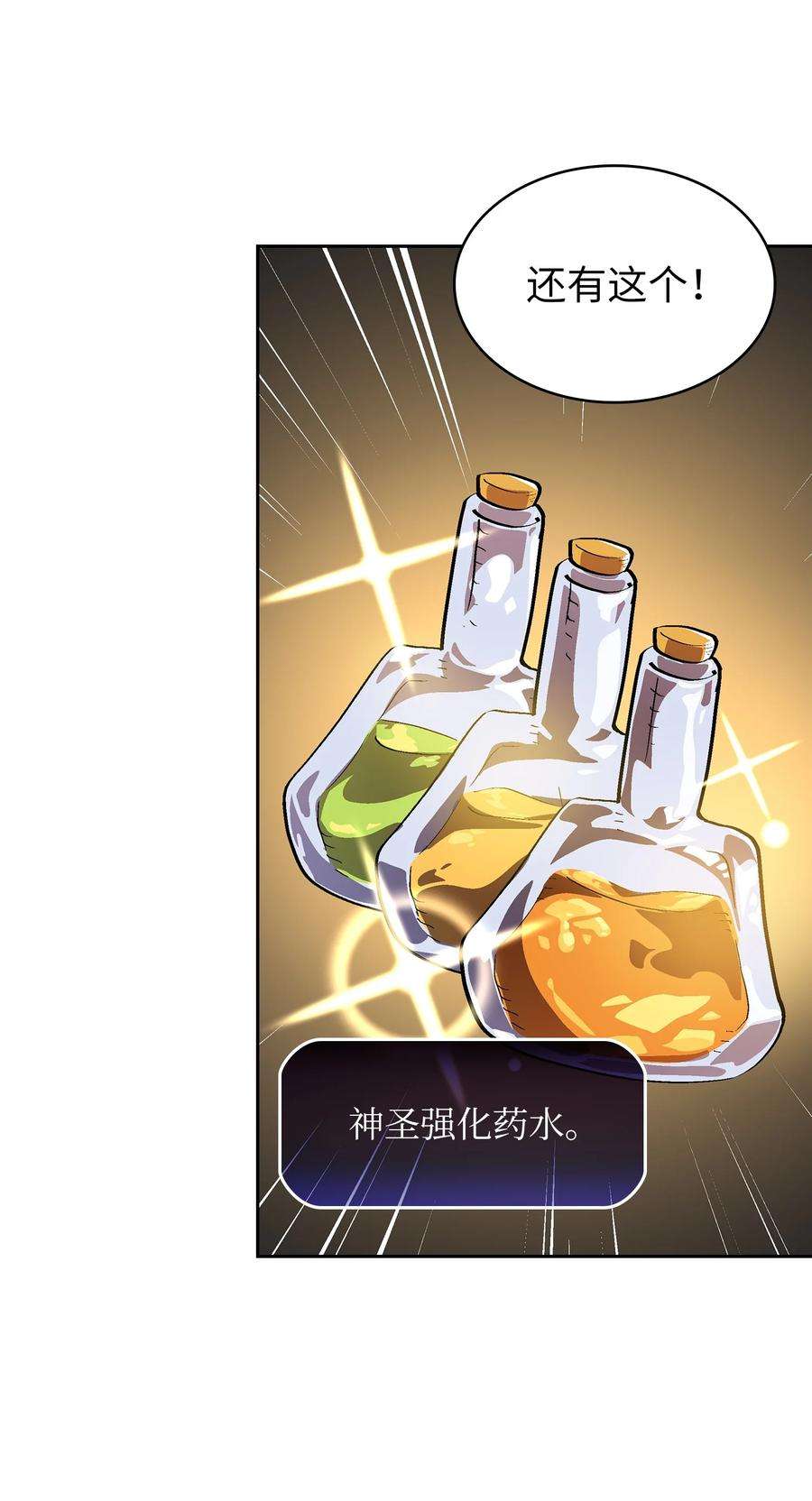 FFF级勇士求关注75 杀戮活动开始