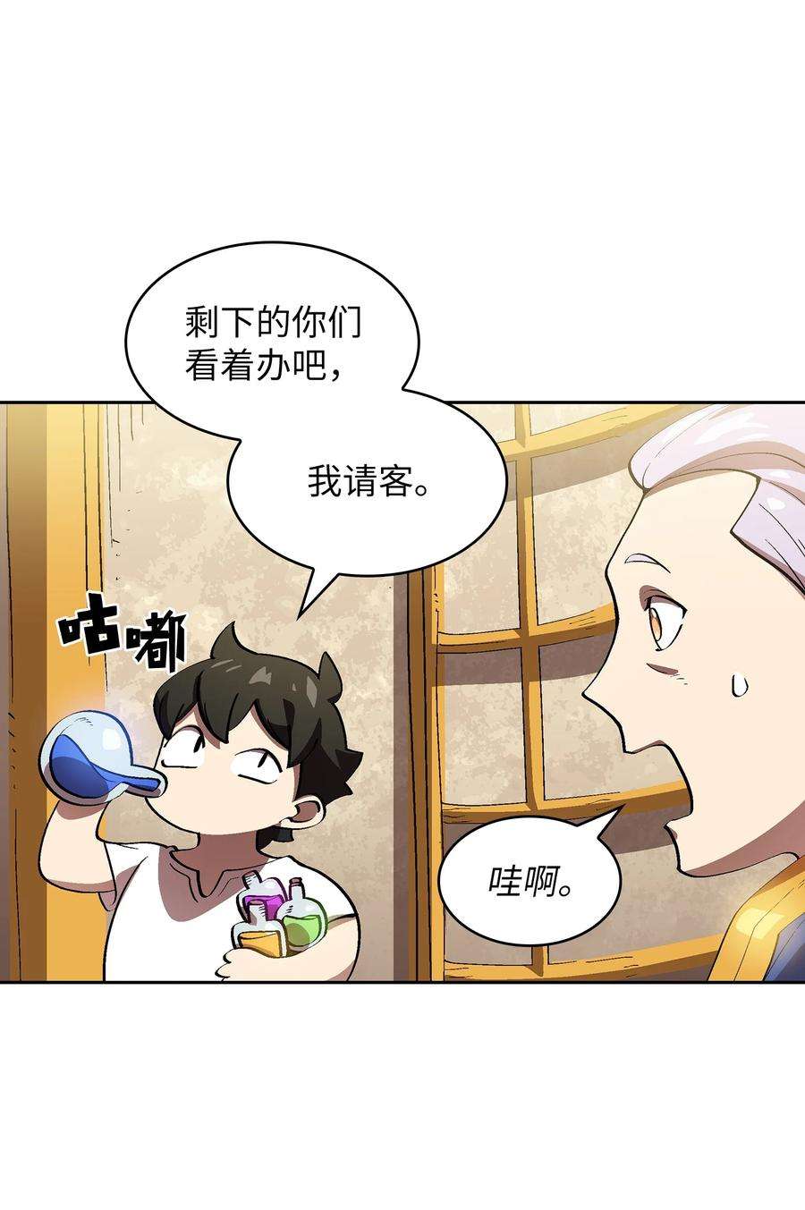 FFF级勇士求关注75 杀戮活动开始