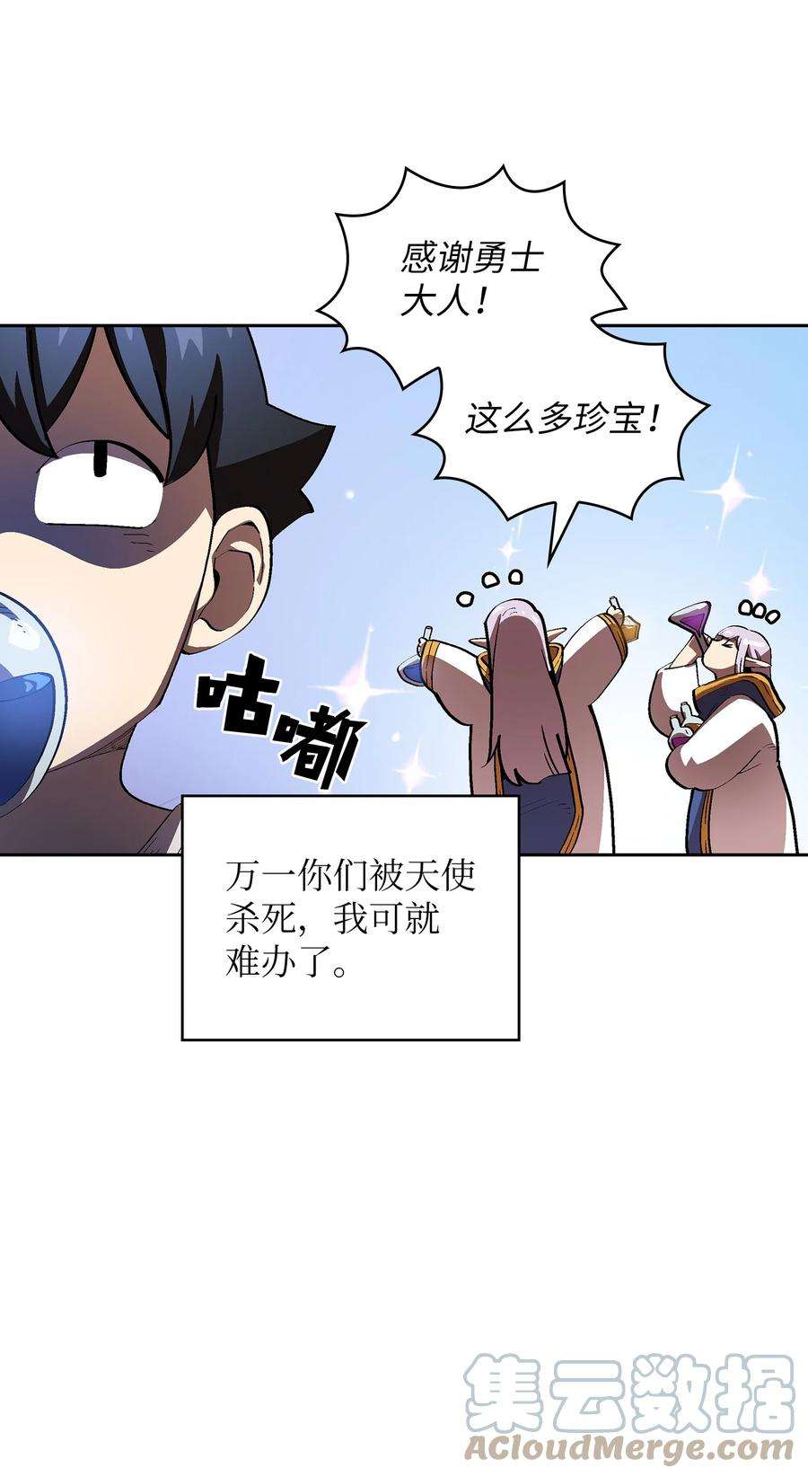 FFF级勇士求关注75 杀戮活动开始