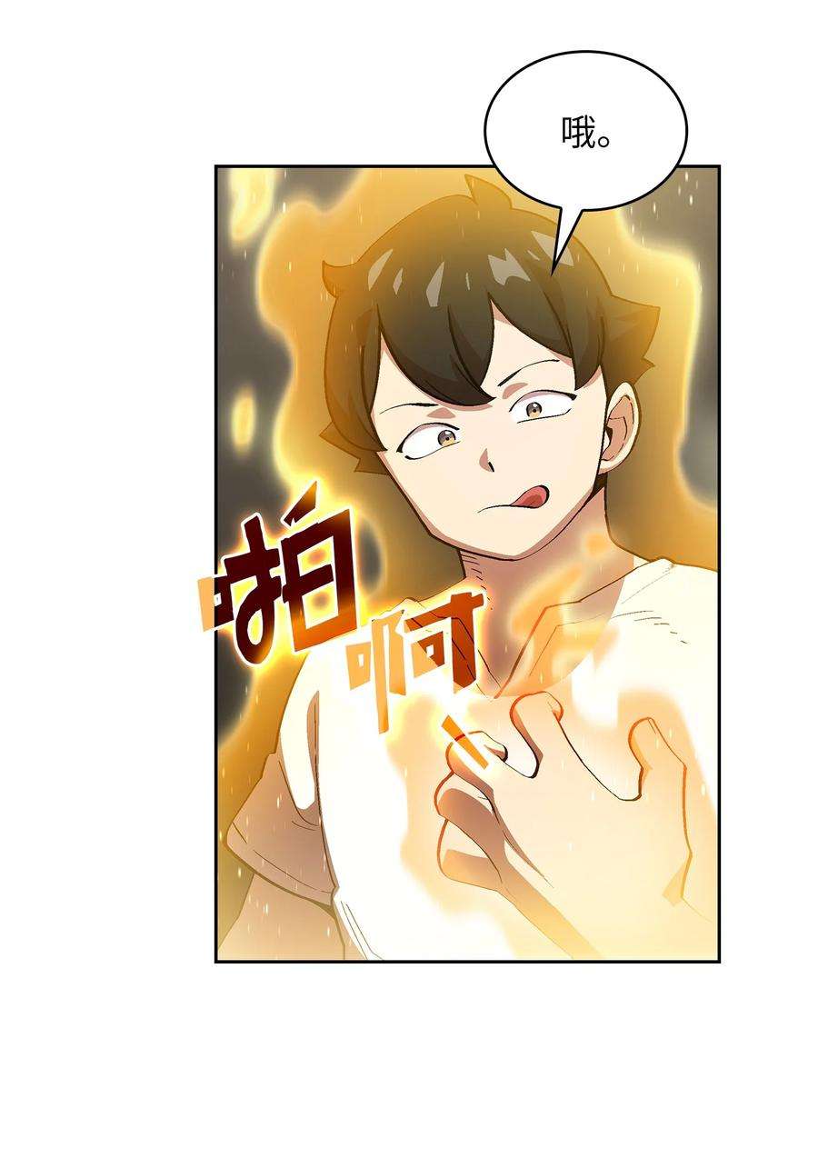 FFF级勇士求关注75 杀戮活动开始