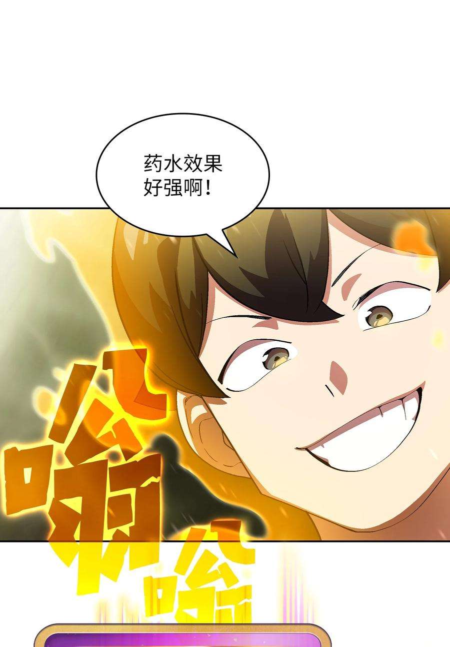 FFF级勇士求关注75 杀戮活动开始