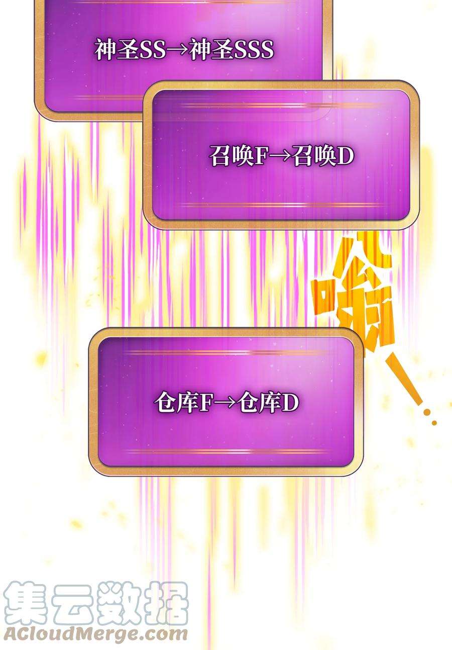 FFF级勇士求关注75 杀戮活动开始