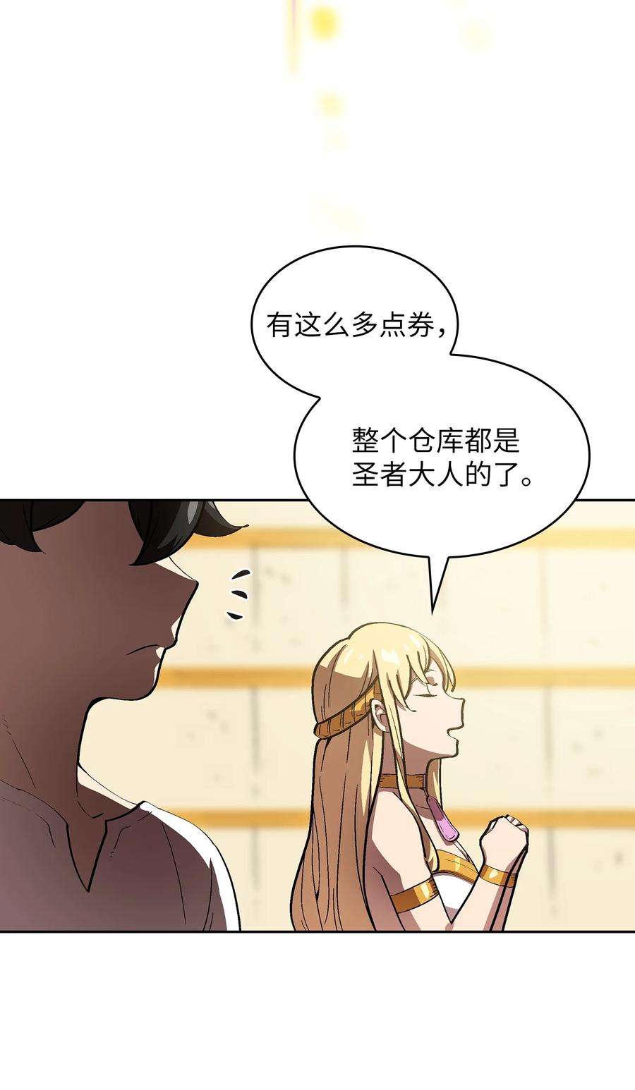 FFF级勇士求关注75 杀戮活动开始