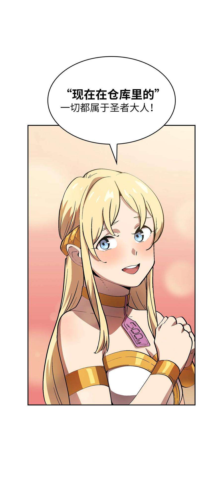 FFF级勇士求关注75 杀戮活动开始