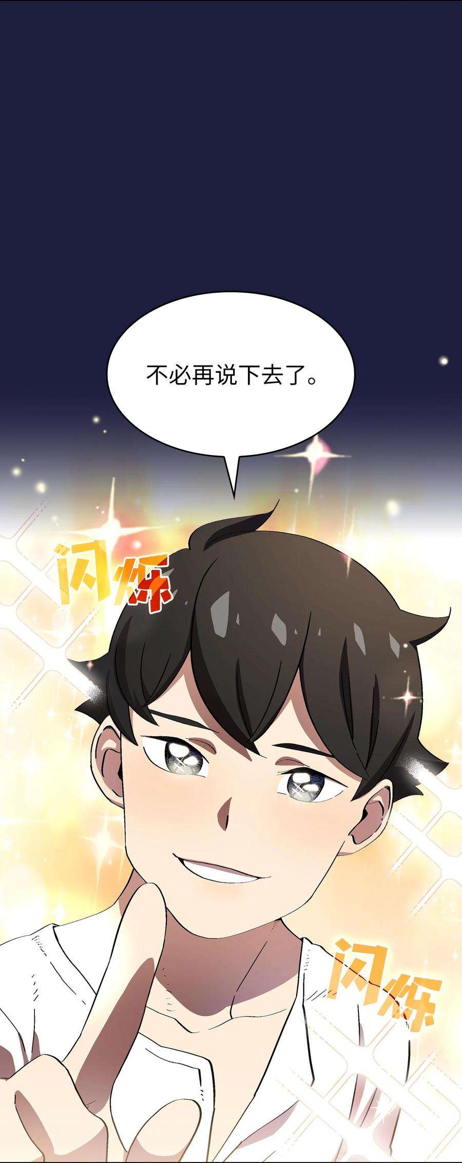 FFF级勇士求关注75 杀戮活动开始