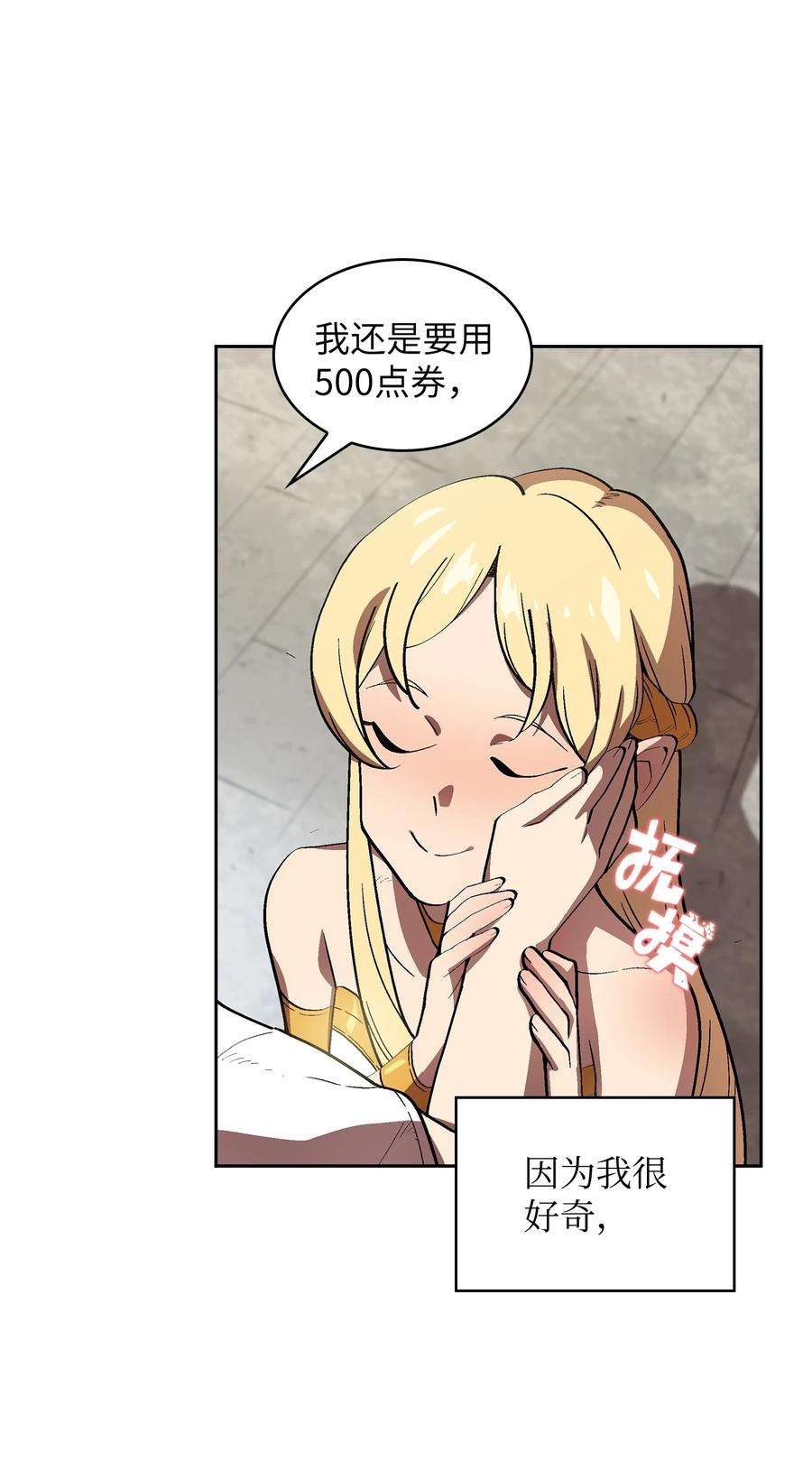 FFF级勇士求关注75 杀戮活动开始