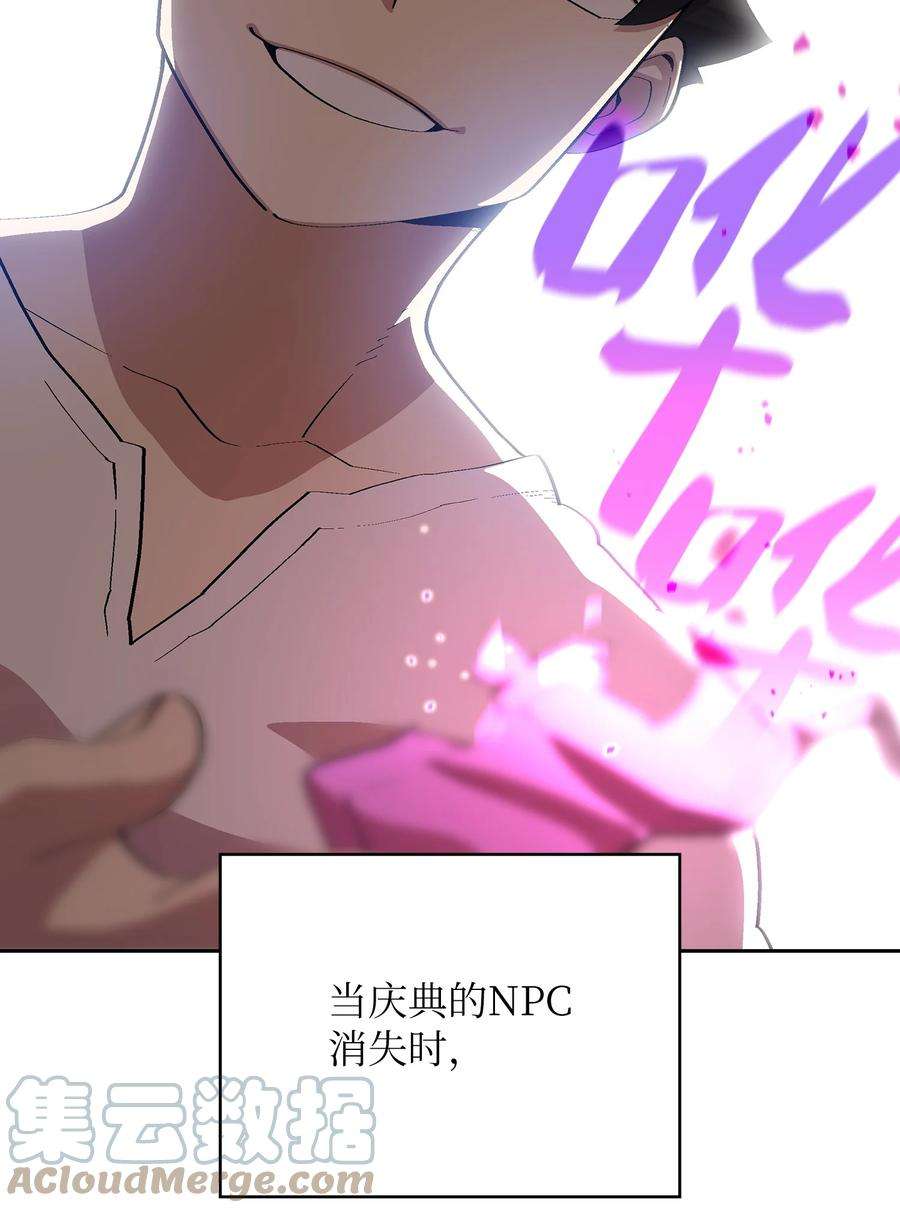 FFF级勇士求关注75 杀戮活动开始