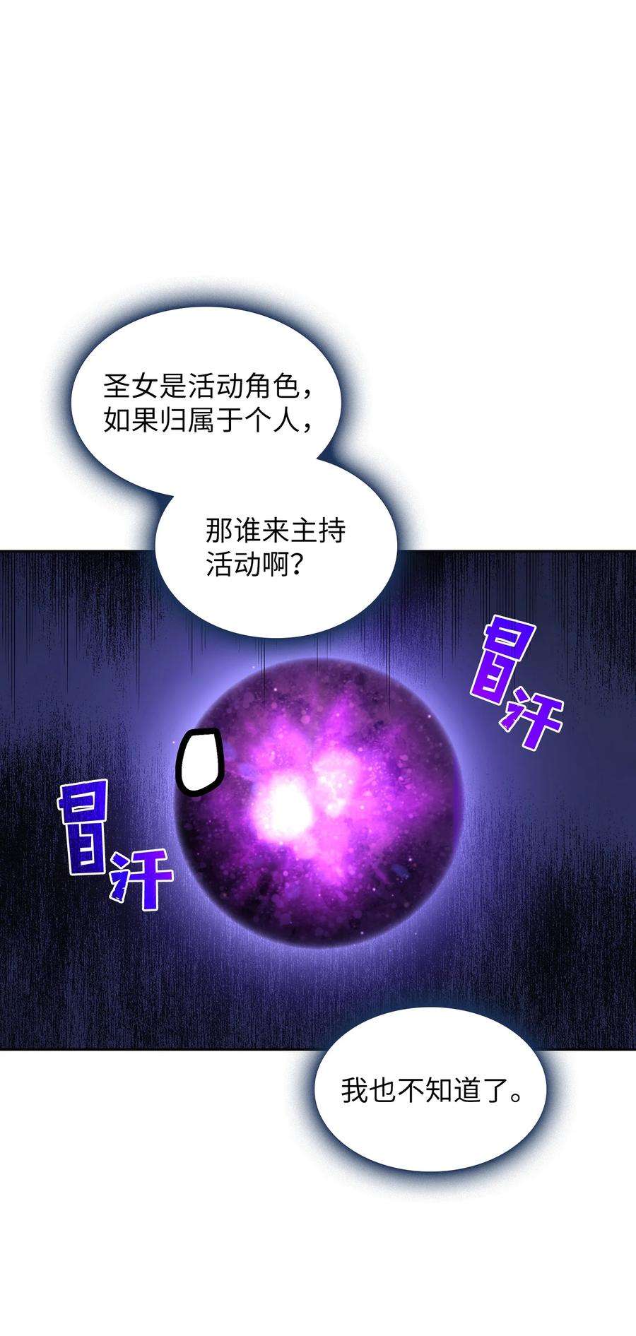 FFF级勇士求关注75 杀戮活动开始