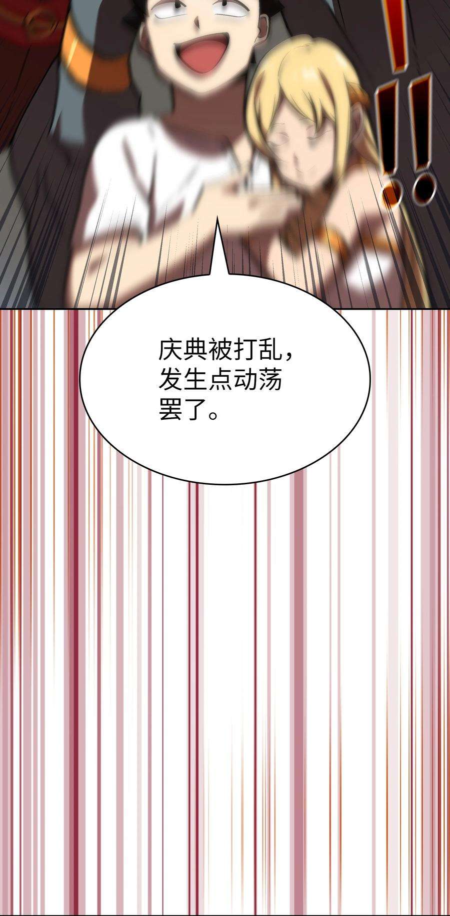 FFF级勇士求关注75 杀戮活动开始