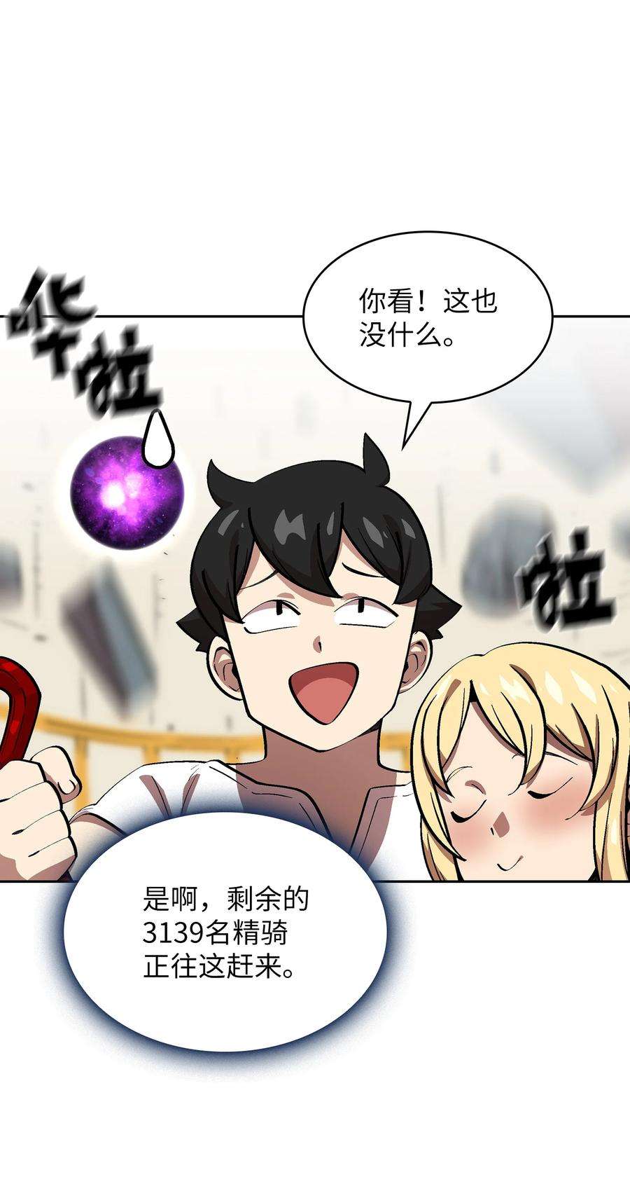 FFF级勇士求关注75 杀戮活动开始