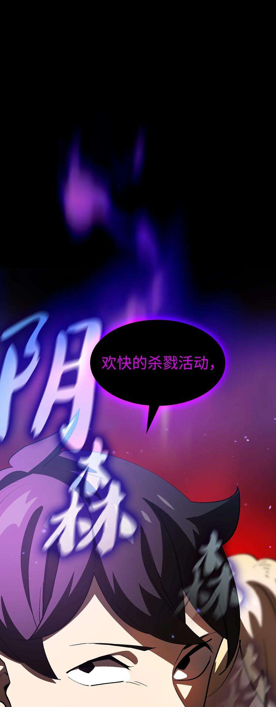 FFF级勇士求关注75 杀戮活动开始