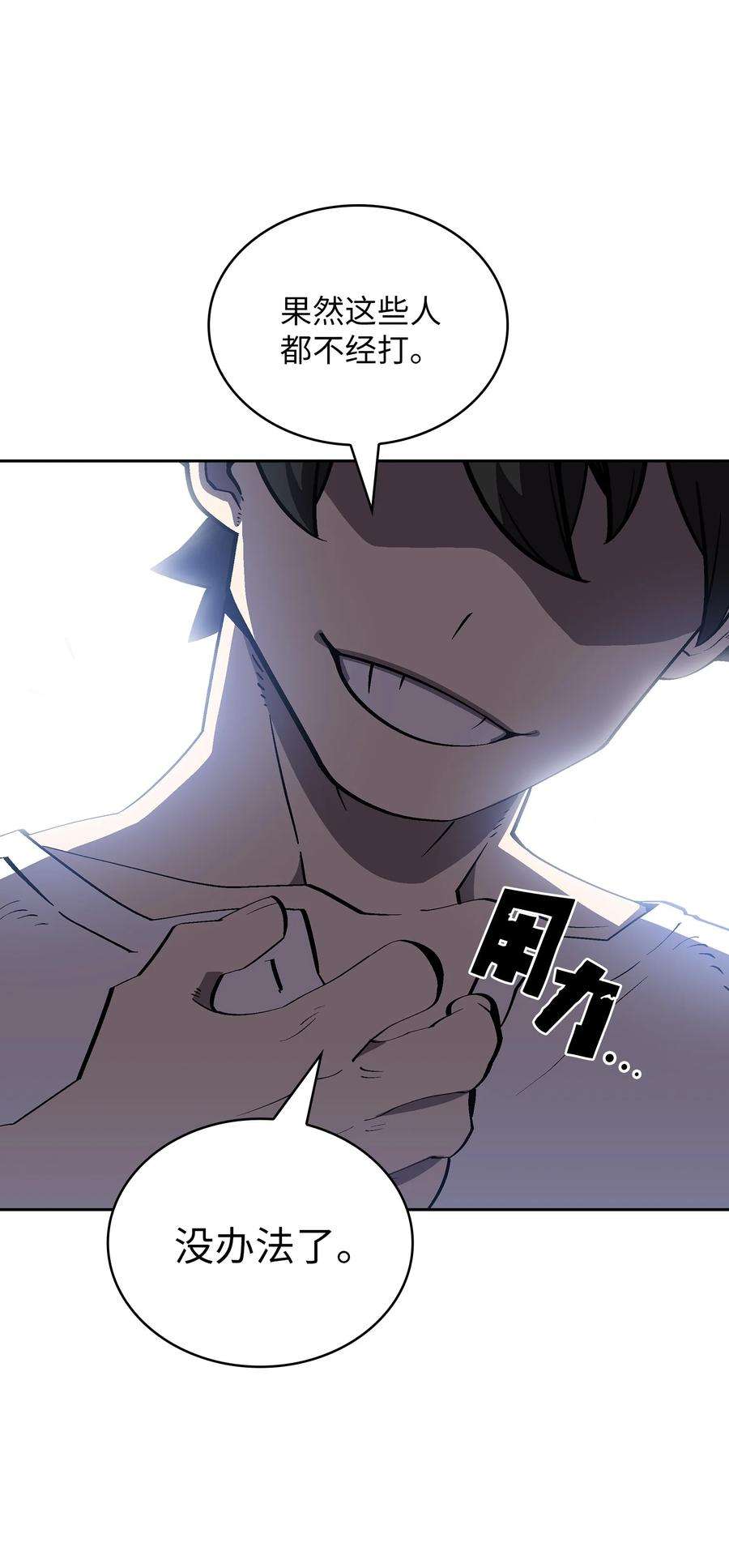 FFF级勇士求关注76 道德老师，好久不见