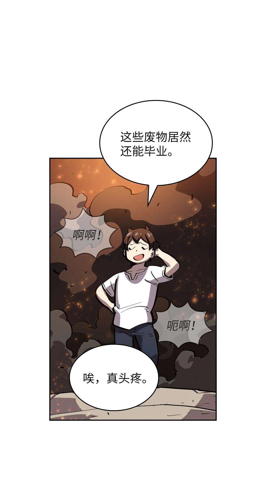 FFF级勇士求关注76 道德老师，好久不见