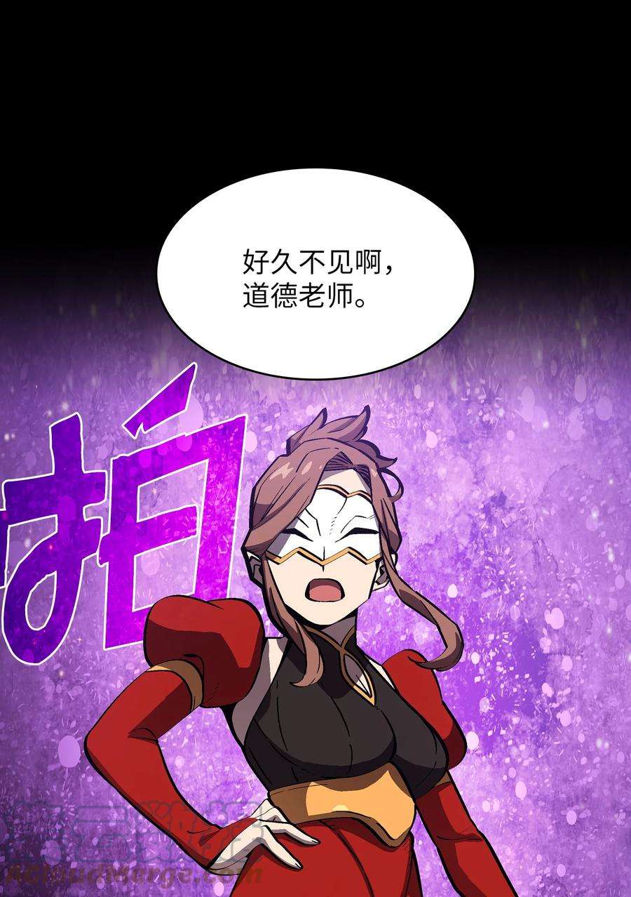 FFF级勇士求关注76 道德老师，好久不见