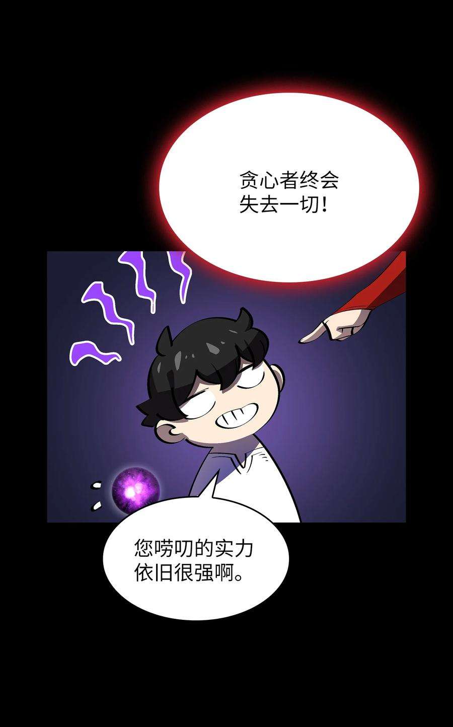 FFF级勇士求关注76 道德老师，好久不见