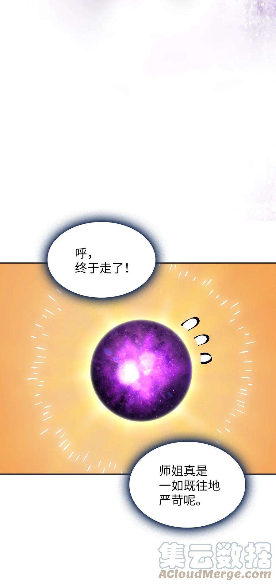 FFF级勇士求关注76 道德老师，好久不见