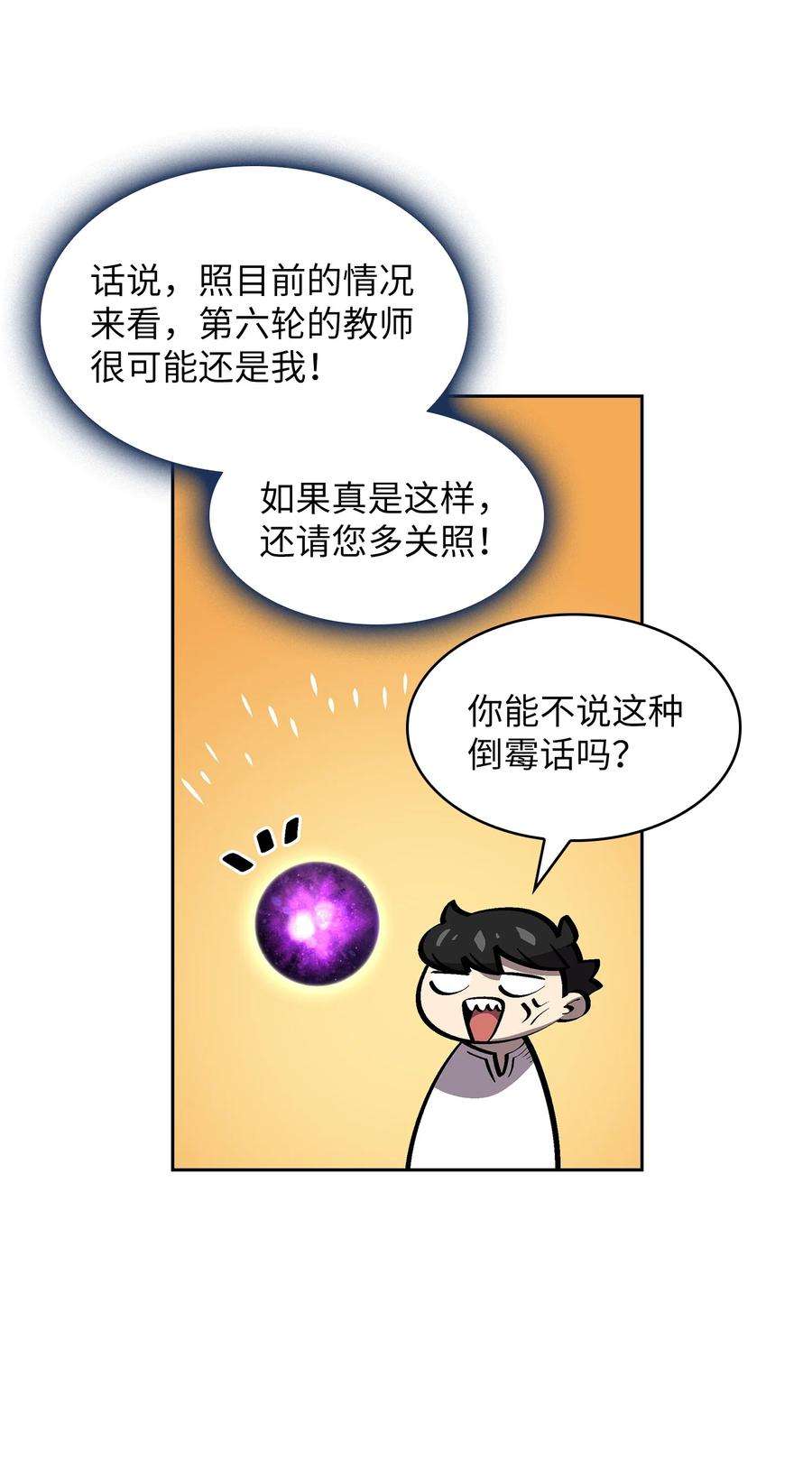 FFF级勇士求关注76 道德老师，好久不见