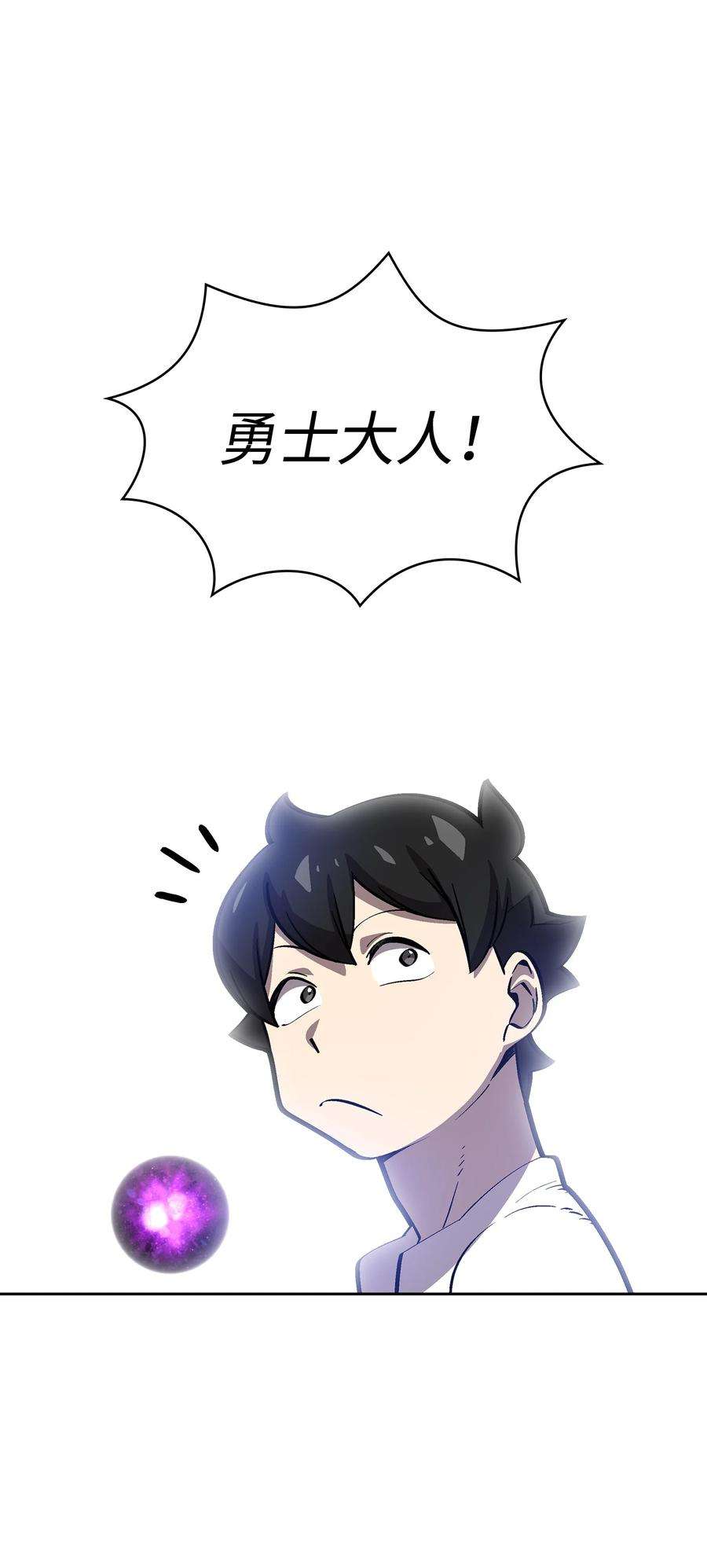 FFF级勇士求关注76 道德老师，好久不见