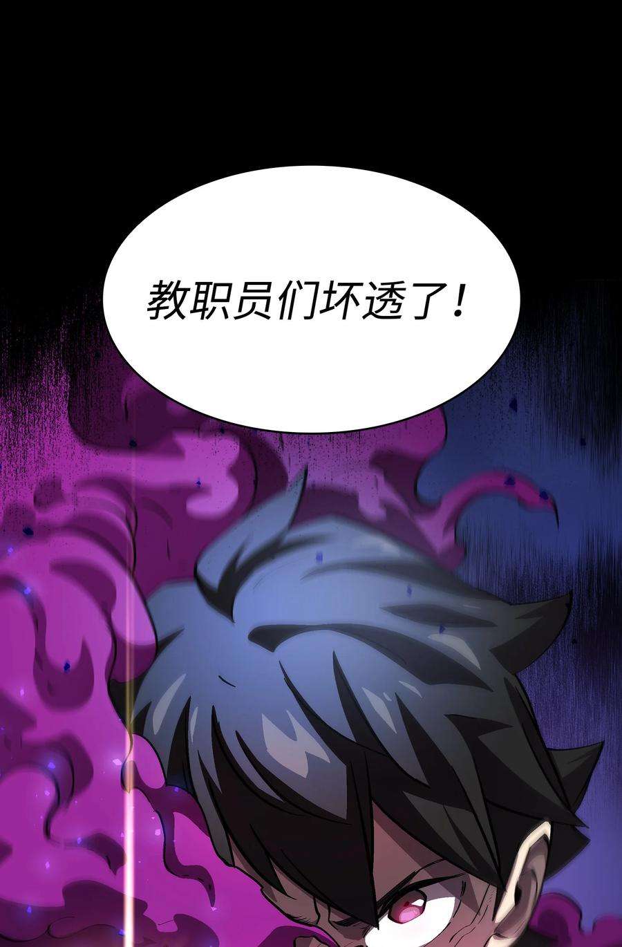 FFF级勇士求关注76 道德老师，好久不见