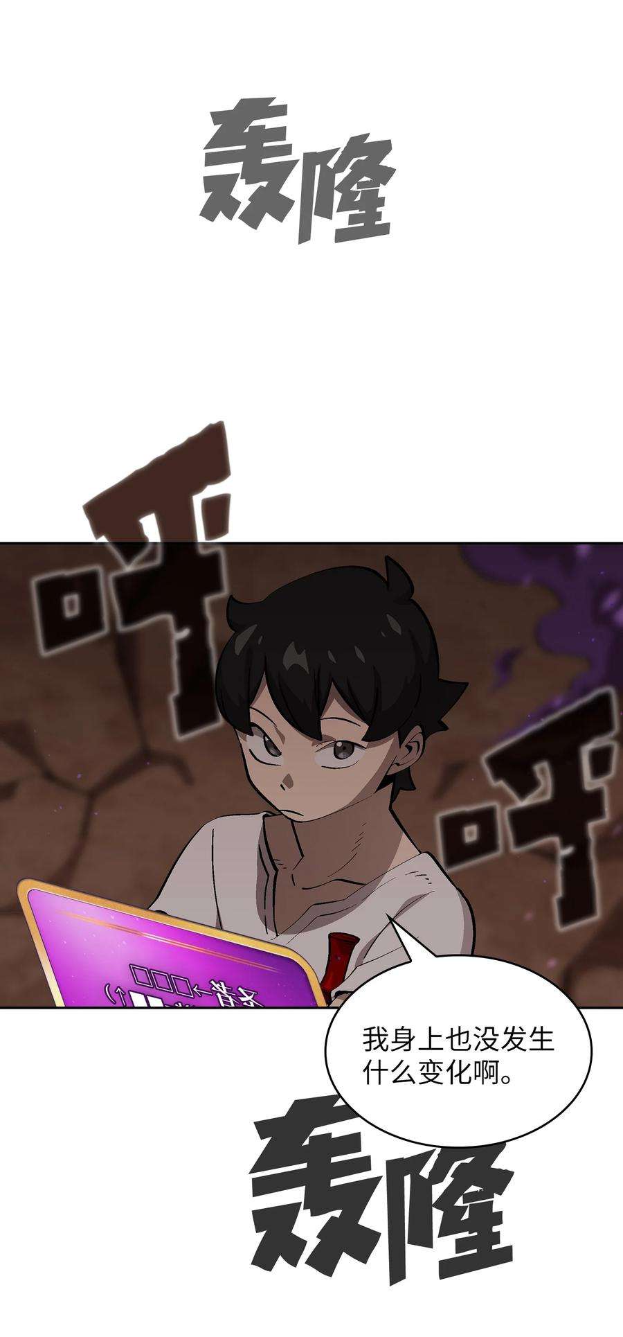 FFF级勇士求关注77 突发事件