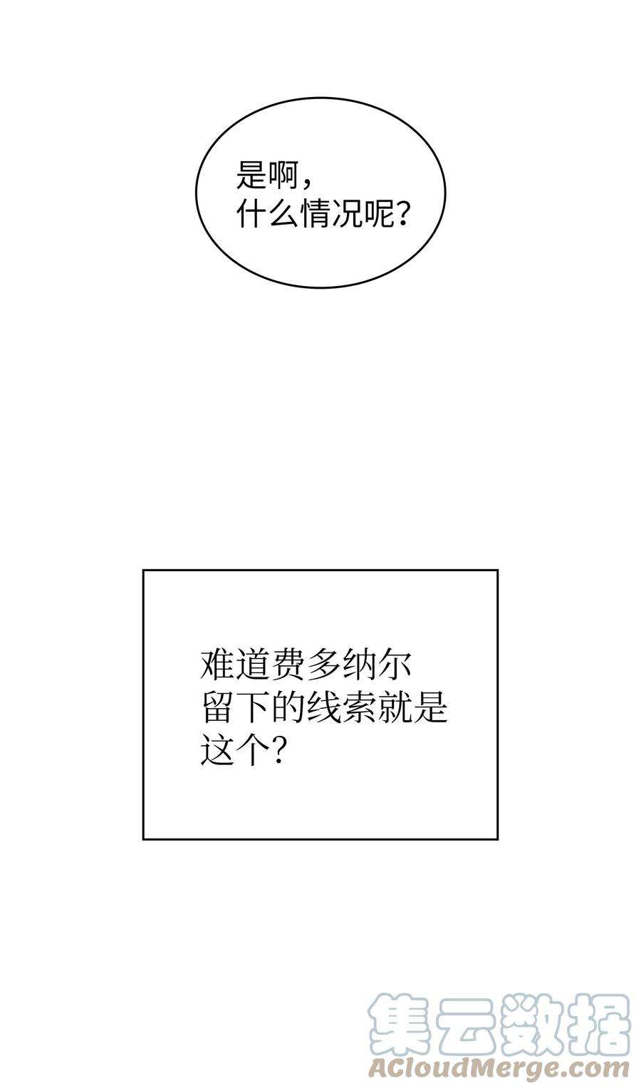 FFF级勇士求关注77 突发事件