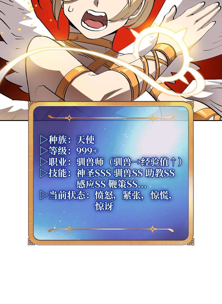 FFF级勇士求关注77 突发事件