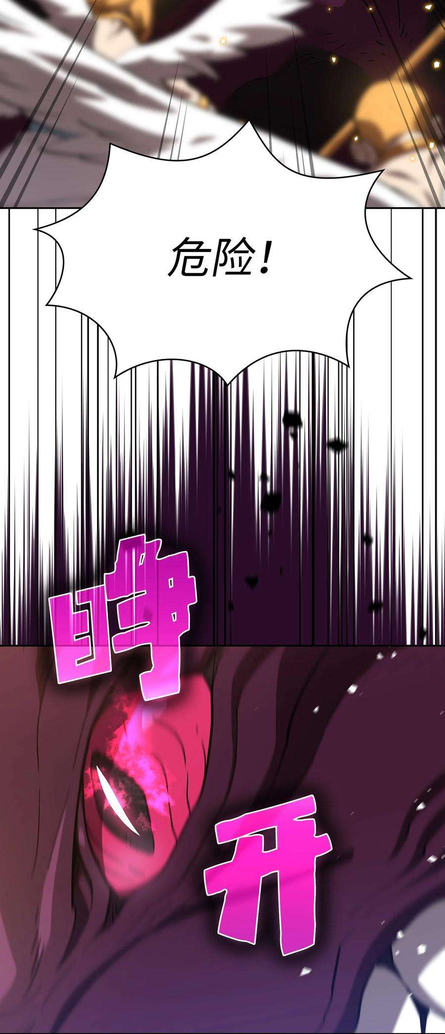 FFF级勇士求关注77 突发事件