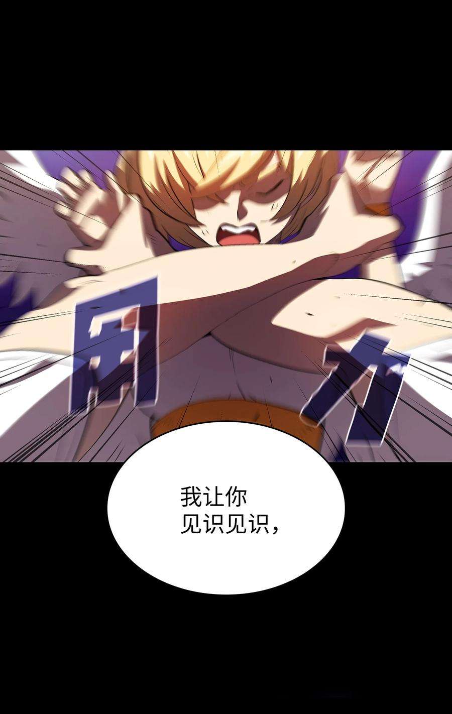 FFF级勇士求关注77 突发事件