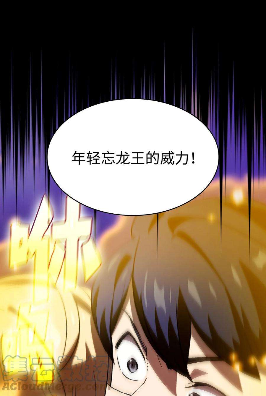 FFF级勇士求关注77 突发事件