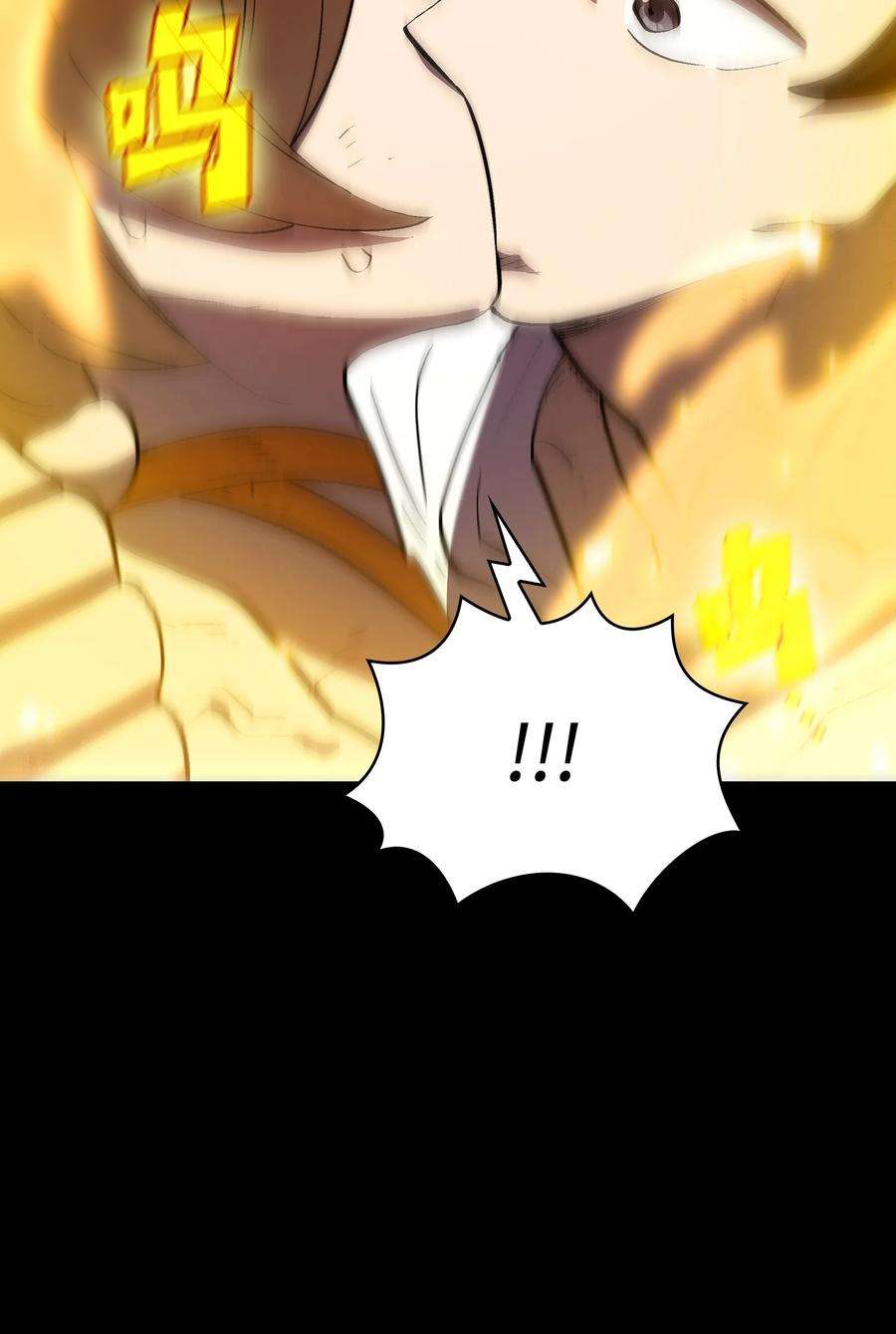 FFF级勇士求关注77 突发事件