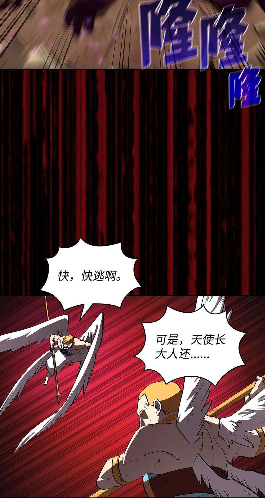 FFF级勇士求关注77 突发事件