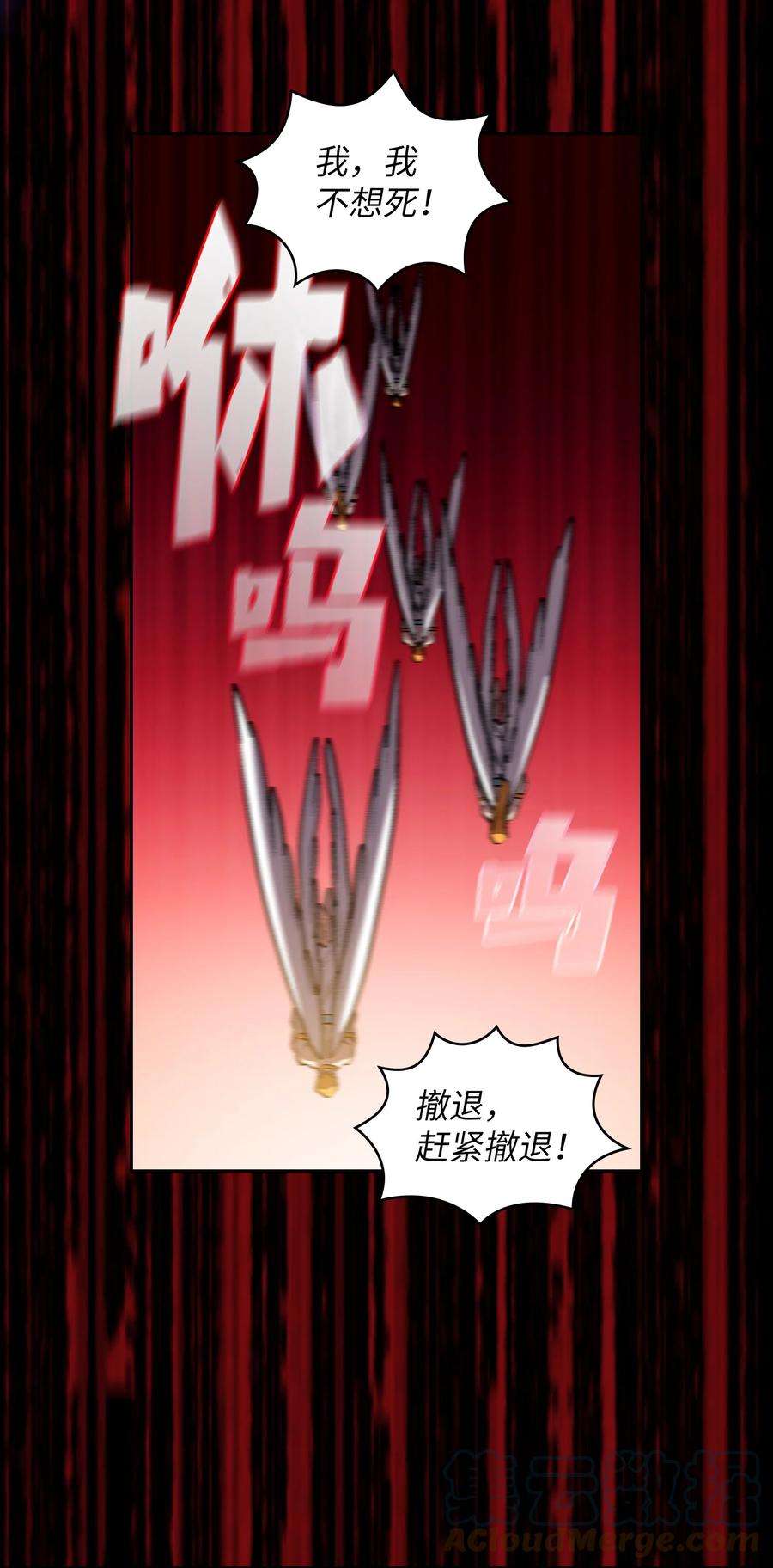 FFF级勇士求关注77 突发事件